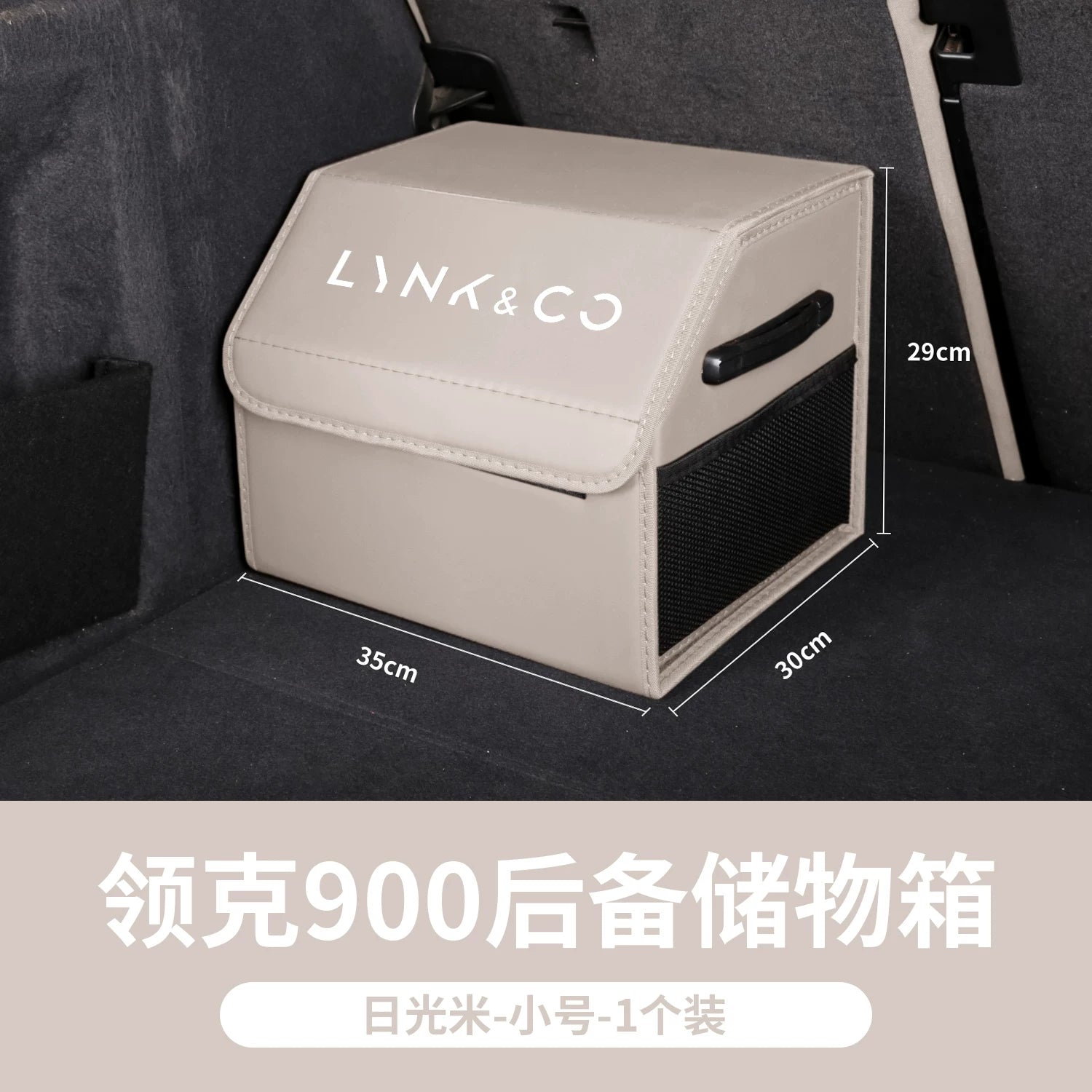 Lynk & Co 900/03/06/Z20/08/07 avtomobilləri ilə uyğun olan bu premium görünüşlü qatlanan baqaj saxlama qutusu avtomobilin baqaj hissəsi üçün nəzərdə tutulub.