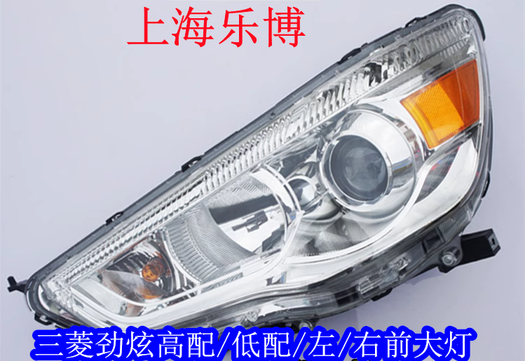 Original GAC Mitsubishi ASX headlight set/headlight/headlight set/left/right side