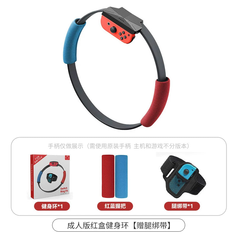 Chaoji Switch fitness üzük macəra yerli somatosensor oyunu Nintendo National Bank Pilates dairəsi orijinal NS uşaq versiyası böyüklər idman üzük məşqi Yapon və Honq Konq versiyası üçün uyğundur.