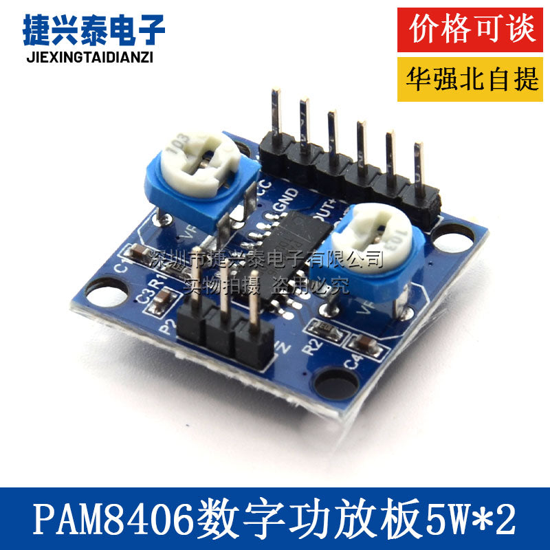PAM8406 rəqəmsal güc gücləndirici lövhəsi, həcm potensiometri ilə stereo səssiz güc gücləndiricisi lövhəsi modulu 5Wx2