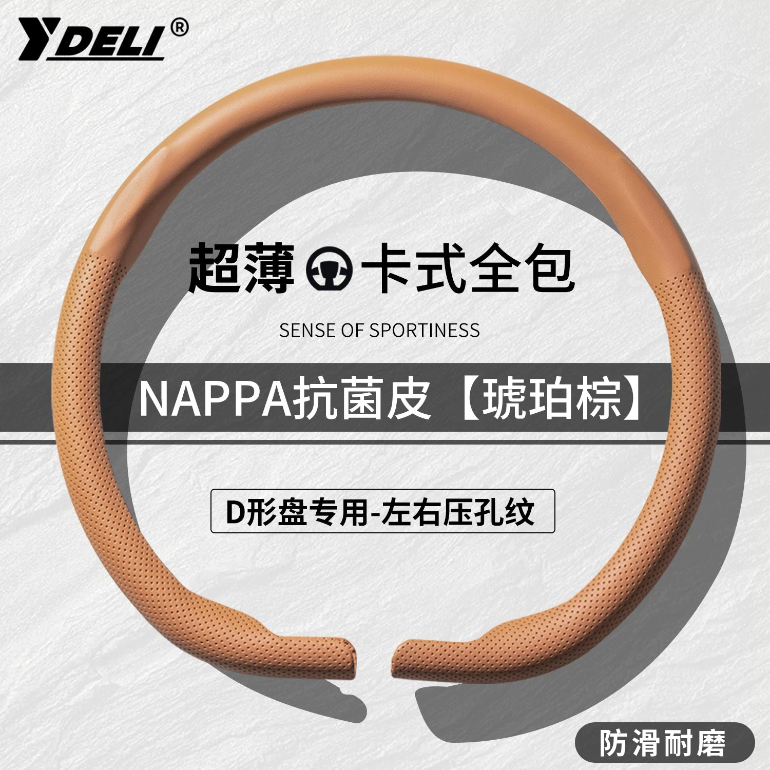 Tank 300 sükan örtüyü, tank 400, Hi4T, 500, 500 və 700 modelləri, bütün mövsüm ultra nazik zamşa, qış istifadəsinə uyğundur.