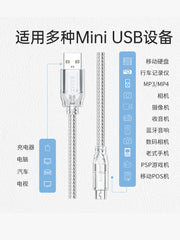 Shanze miniusb məlumat kabeli T-port qoşulma şarj cihazı Canon CCD kamera sürücülük qeyd cihazı üçün uyğundur mobil sabit disk trapezoidal port köhnə moda adapter mp34v3 radio enerji təchizatı