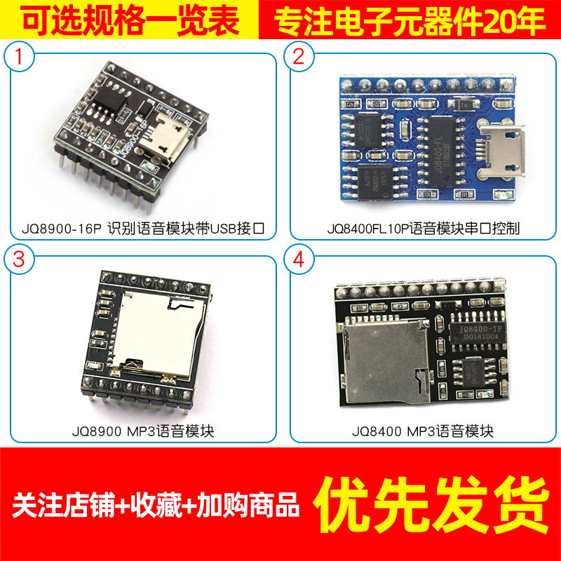 JQ8900-16P 8400 MP3 səs modulu çip serial port nəzarət USB birbaşa surəti musiqi modulu