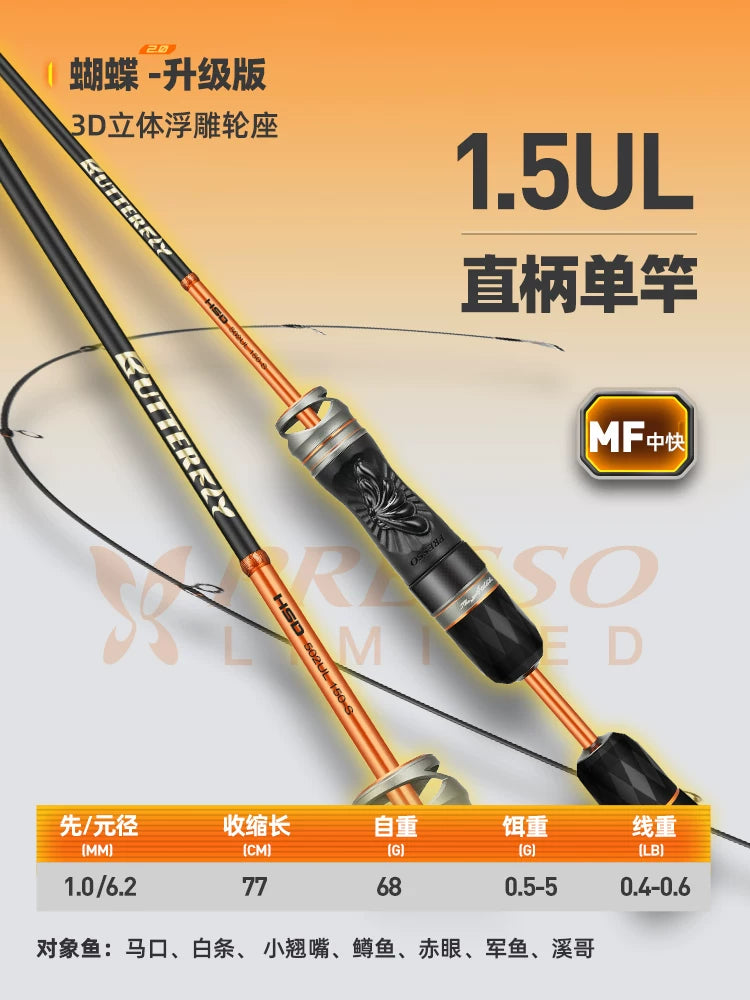 Hasda Butterfly Micro Rod Möhkəm Çubuq Yüngül UL Luya Çubuğu Super Yumşaq Ejeksiyon At Ağız Çubuğu İplik Təkər Dəsti
