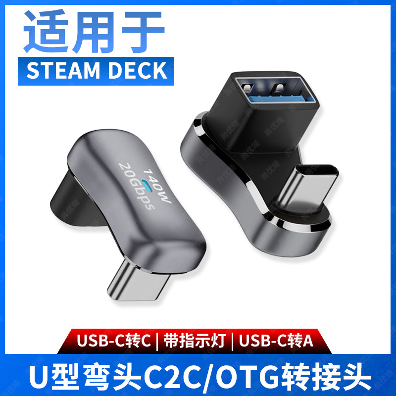 Shangyouqi TYPE-C USB adapter USB3.2Gen2 kişidən qadına kişiyə 10G yüksək sürətli U formalı dirsək Steam Deck əl planşet noutbuku OTG çeviricisi üçün uyğundur