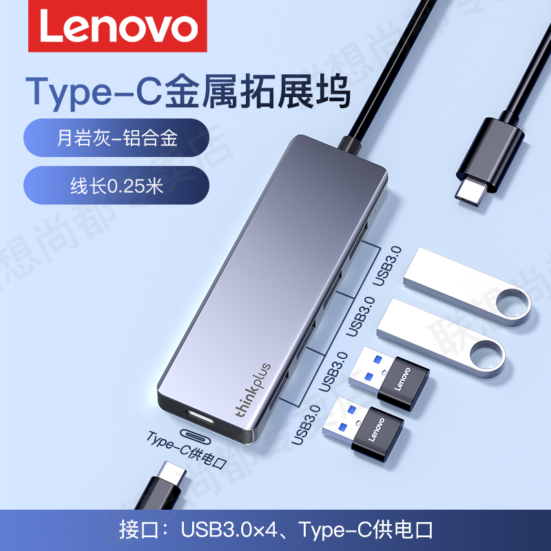 Apple MacBook Pro/Air kompüter planşet iPad Xiaoxin notebook çoxfunksiyalı adapter üçün uyğun Lenovo typec genişləndirmə dok ştepteri çox portlu çox interfeysli usb genişləndiricisi
