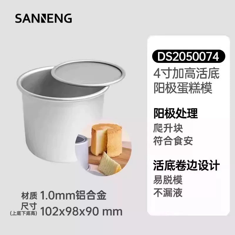 Sanneng tort kalıbı 4/8 düymlük çörəkçilik aləti canlı alt məişət 10/6 kiçik dörd düymlük hava fritöz şifon embrion qəlibi