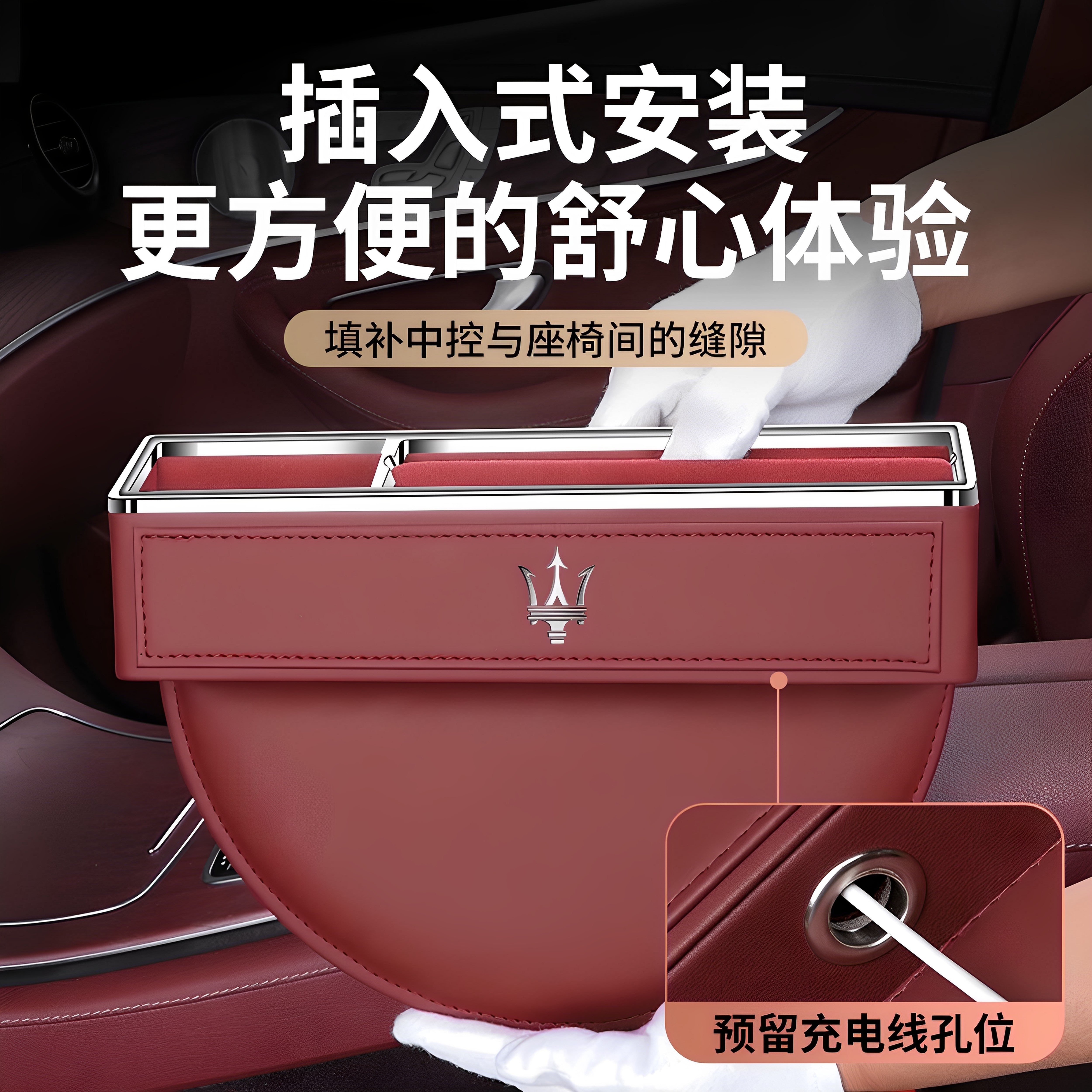 Maserati Seat Gap Storage Box, Grenadier Quattroporte GT, Levante Ghibli Interior Storage Box