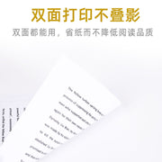 Chenguang A4 kağız çap kağızı ağ kağız surət kağızı qalınlaşdırılmış iki tərəfli a4 ofis kağızı qaralama kağızı bütün qutu topdansatış pulsuz göndərmə
