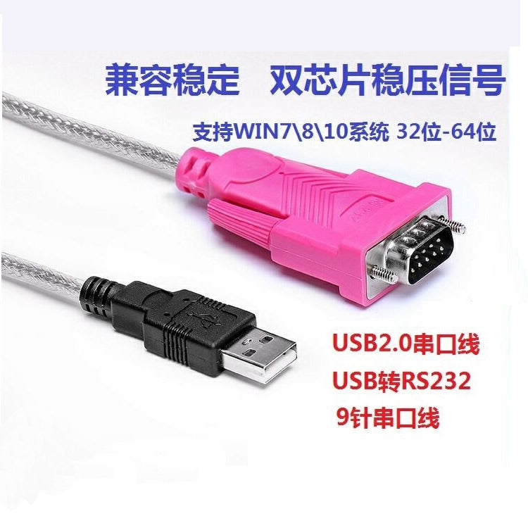 USB-dən 9-pinli USB-dən serial port kabeli Doqquz pinli COM portu Sənaye kompüteri serial portu əlaqə kabeli RS232 çevirmə kabeli