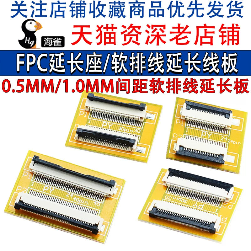 FPC uzatma bazası 10P/24P/30P/40P/50P yumşaq kabel uzatma lövhəsi 0.5/1.0FFC kabel adapteri