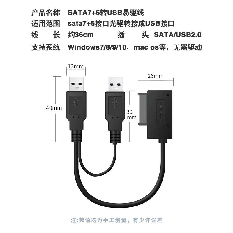 Noutbuk optik sürücüsü SATA 7+6P - USB asan sürücü xarici optik sürücü məlumat adapter kabeli qutusuz