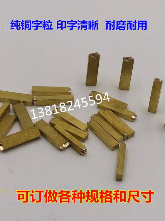 Lent kodlaşdırma maşını Nanyun NY803 806 mis simvol kodu 2*4*15 2*3 təmiz mis xarakterli taxıl 2*3.4*7.2 xarakterli dırnaq