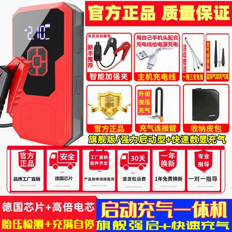 Car emergency starter, wireless air pump, high capacity powerful starter device