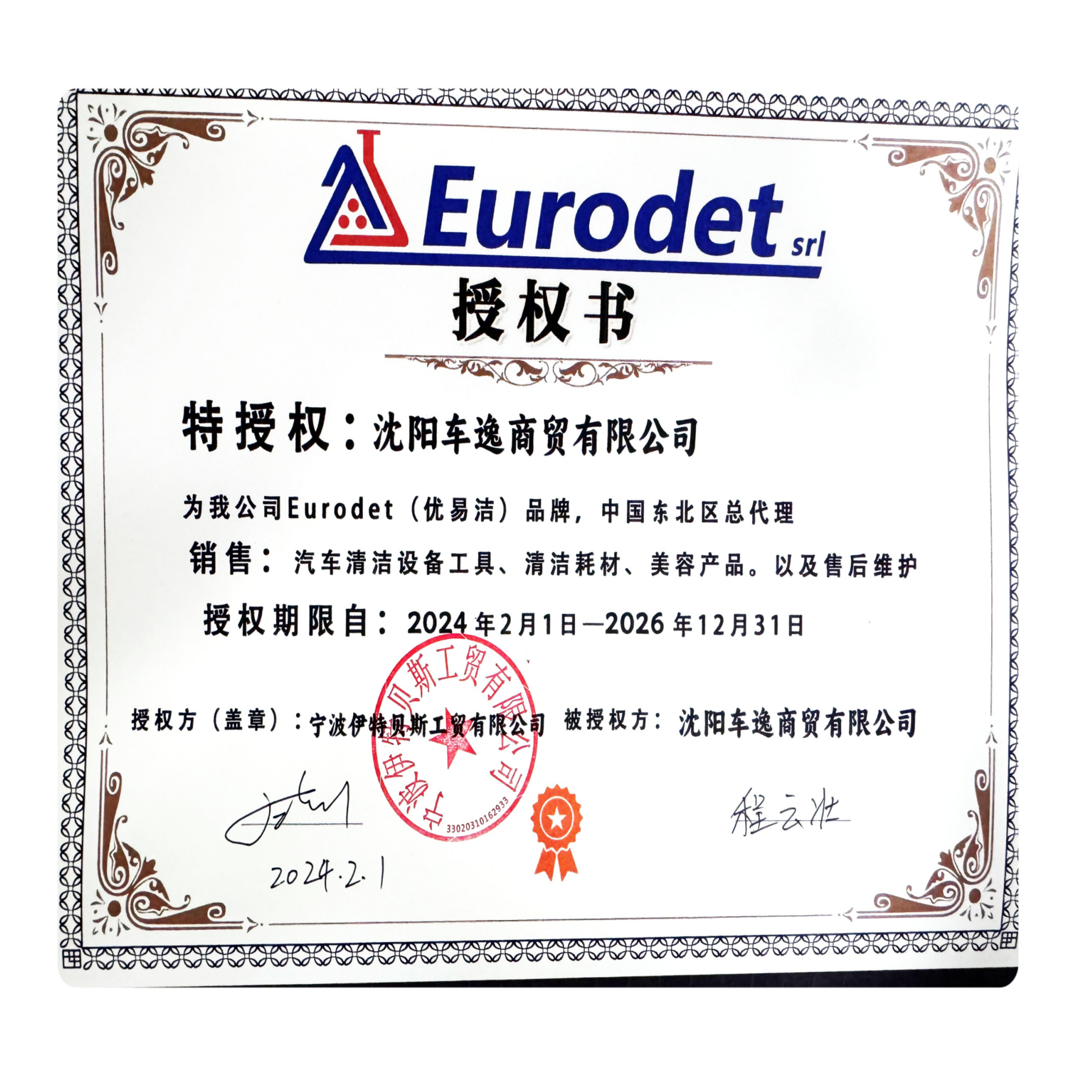 Eurodet Series Qızıl Suyu Ön Losyon Hub Təmizləyici Agent Su Sürücüsü Cila Təkər Mumu Əla və Təmizlənməsi Asandır