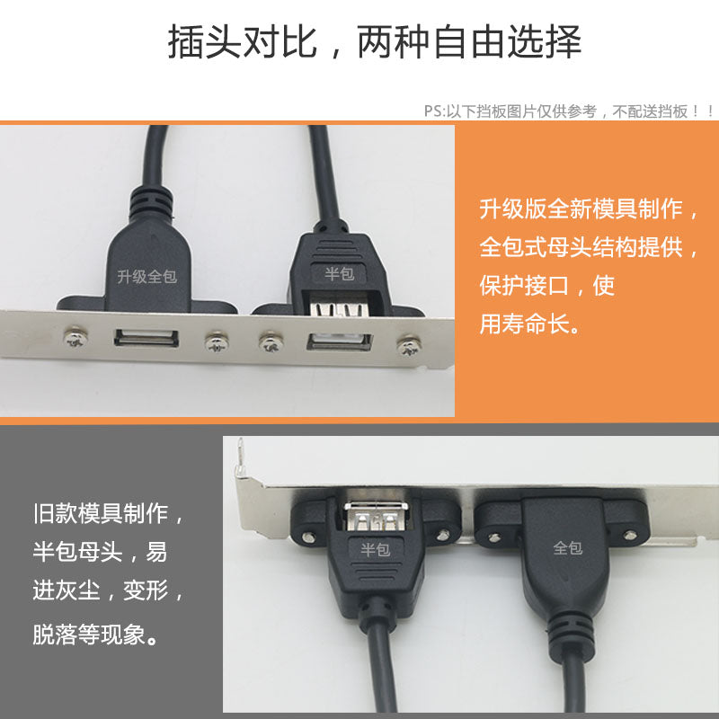 Dirsəkli USB2.0 qulaqlıq qutusu ilə USB kabeli düzəltmək üçün qulaqları və vida delikləri olan kişidən qadına uzatma kabeli
