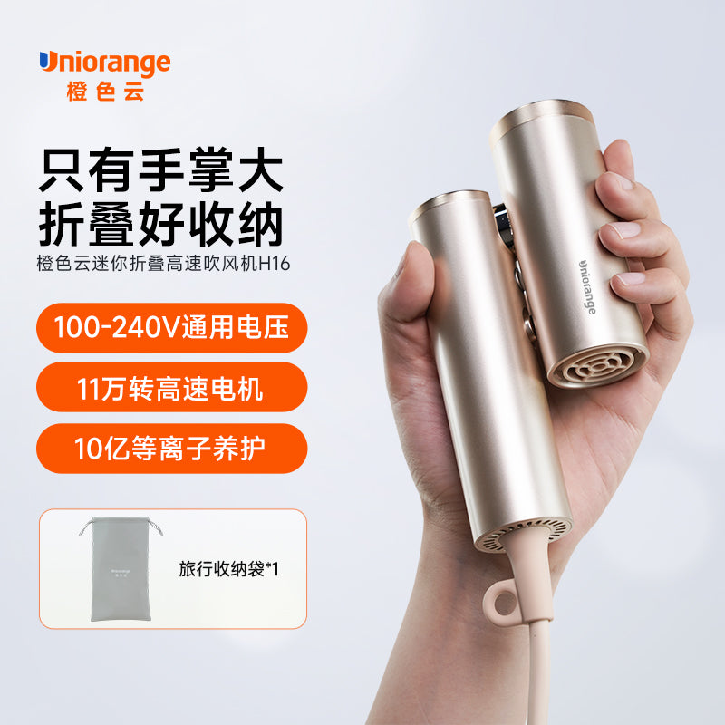 Orange Cloud Mini Portativ Plazma Yüksək Sürətli Fen Qatlana bilən Beynəlxalq Geniş Gərginlikli Səyahət Fen