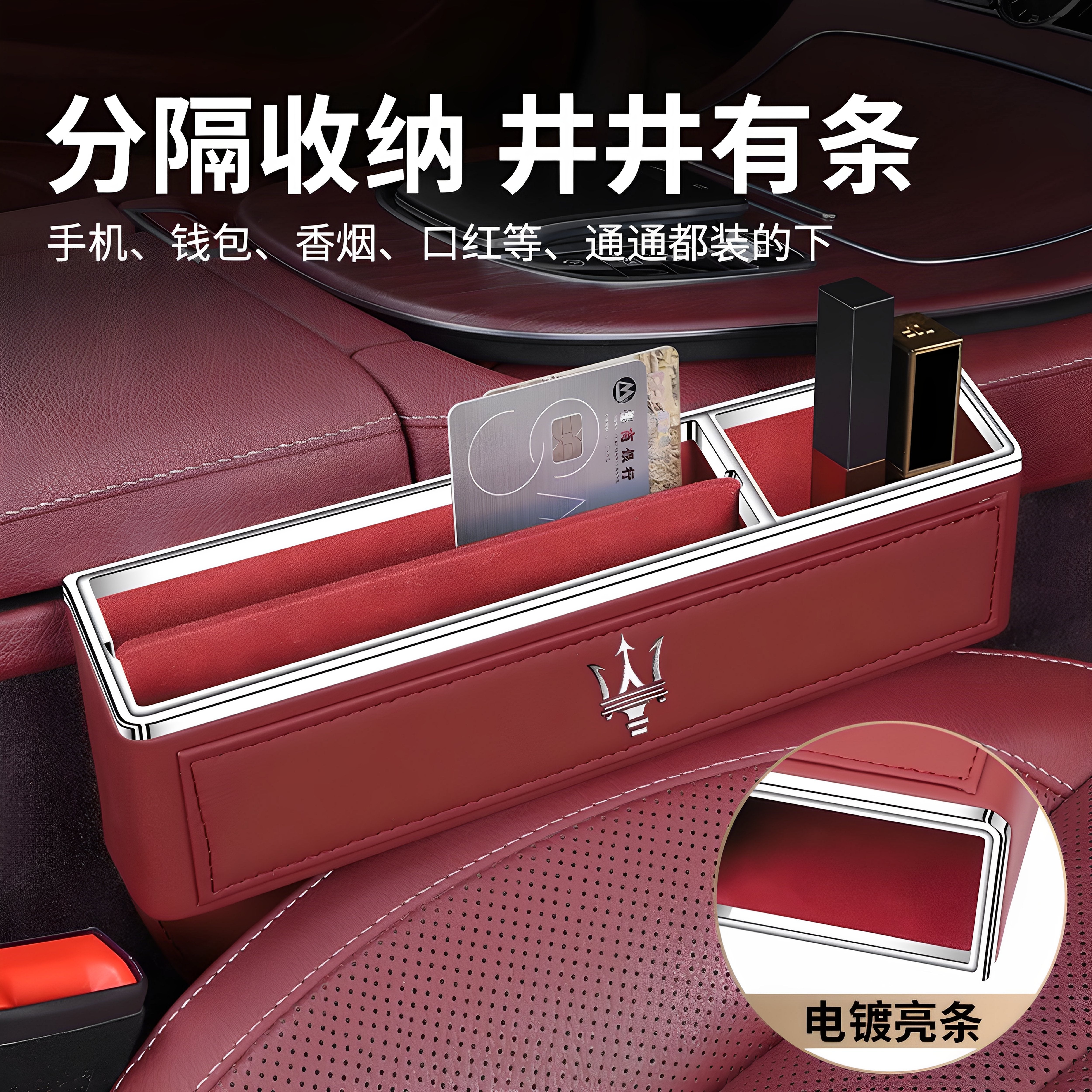 Maserati Seat Gap Storage Box, Grenadier Quattroporte GT, Levante Ghibli Interior Storage Box