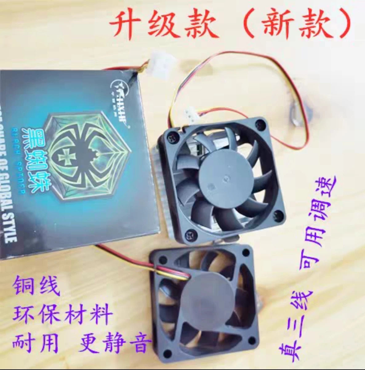 Huaxia Haofeng HF-003 6CM Bensan 370 radiator P3 fan 12V Qara Hörümçək