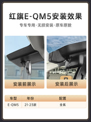 Hongqi EQM5 Avtomobil DVR Xüsusi Orijinal İstehsalçı Modelləri 21-25 (Simsiz, 4K Ultra HD) Avtomobil Aksesuarları