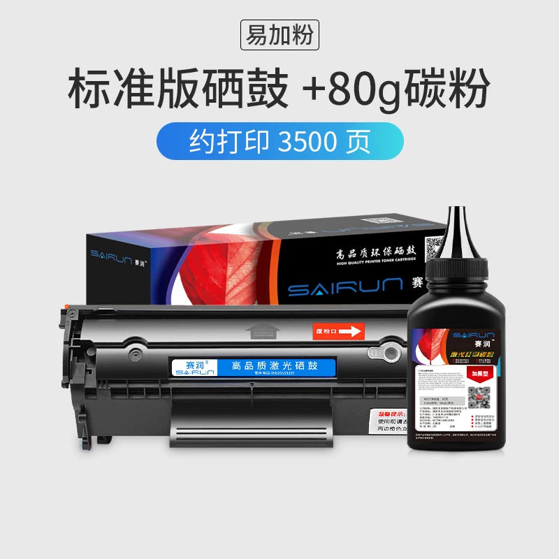 Sairun HP m1005 toner kartricinə aiddir HP12A HP1020 1010 plus əlavə etmək asan toz 1005MFP toner HP1005 HP1018 Canon LBP2900 printer Q2612A mürəkkəb kartric