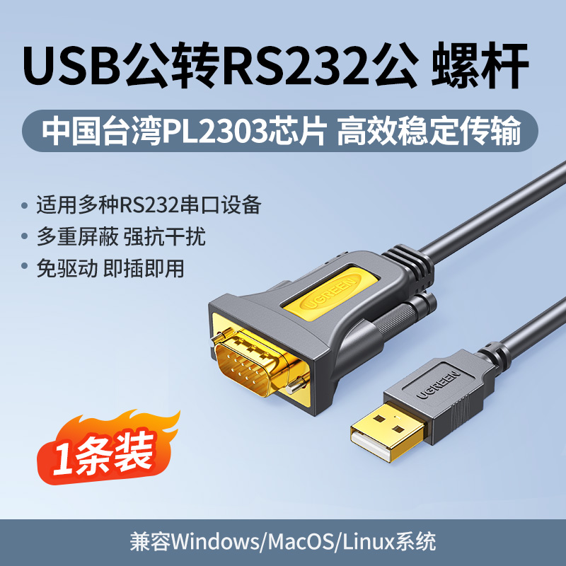 Greenlink USB-dən serial port kabeli rs232COM doqquz pinli 9 pinli Type-C əlaqə kompüteri çap edən serial port məlumat kabeli kişi