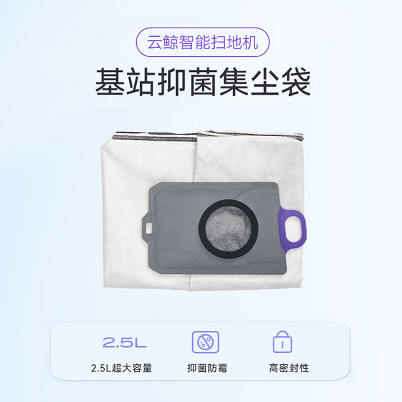 Yunjing Xiaoyao 001 toz torbasına uyğunlaşdırılmışdır 002 Maks yüngül toz toplama J5X birdəfəlik antibakterial 003 baza stansiyası toz torbası