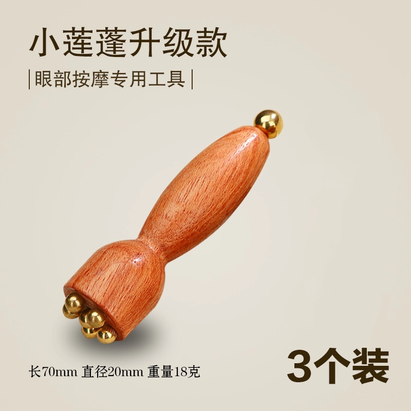 Rice lotus seed eye massager, facial massager, sandalwood facial massage stick, acupressure beauty brush for opening meridians.