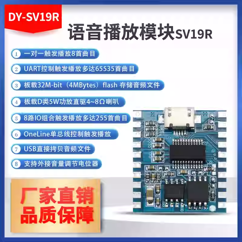 Səs oxutma modulu IO tetikleyici serial port nəzarət USB endirmə flash səs modulu DY-SV17F