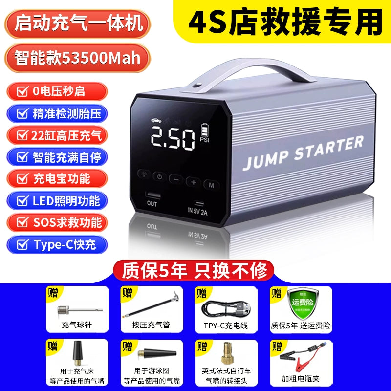 Alman Böyük Tutumlu Avtomobil Təcili Tutma Başlanğıc Enerji Bankı Siqaret Alovu, Batareya Kabeli və Hava Pompası Hamısı Bir Cihazda