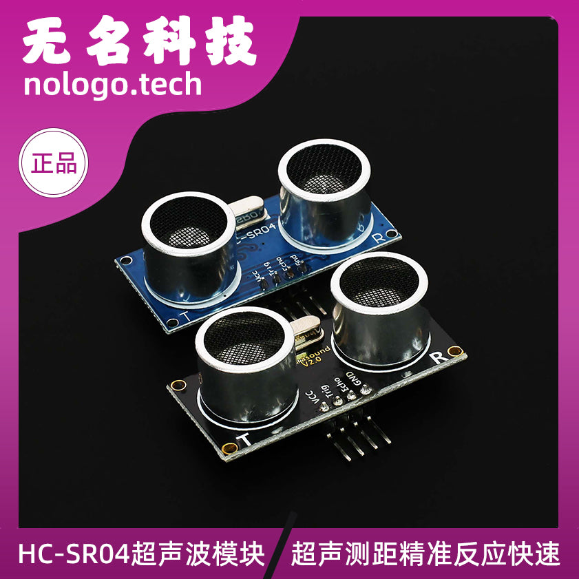 HC-SR04 ultrasəs modulu geniş gərginlikli 3-5.5V sənaye dərəcəli sensor