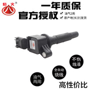 Changsha Dianlian ignition coil, Buick Excelle, Chevrolet Cavalier, Aveo, Sail 3 high voltage coil 9038A2