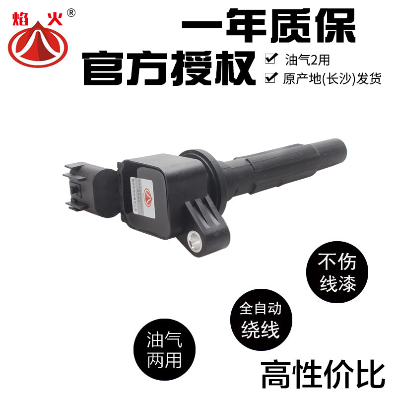 Changsha Dianlian ignition coil, Buick Excelle, Chevrolet Cavalier, Aveo, Sail 3 high voltage coil 9038A2