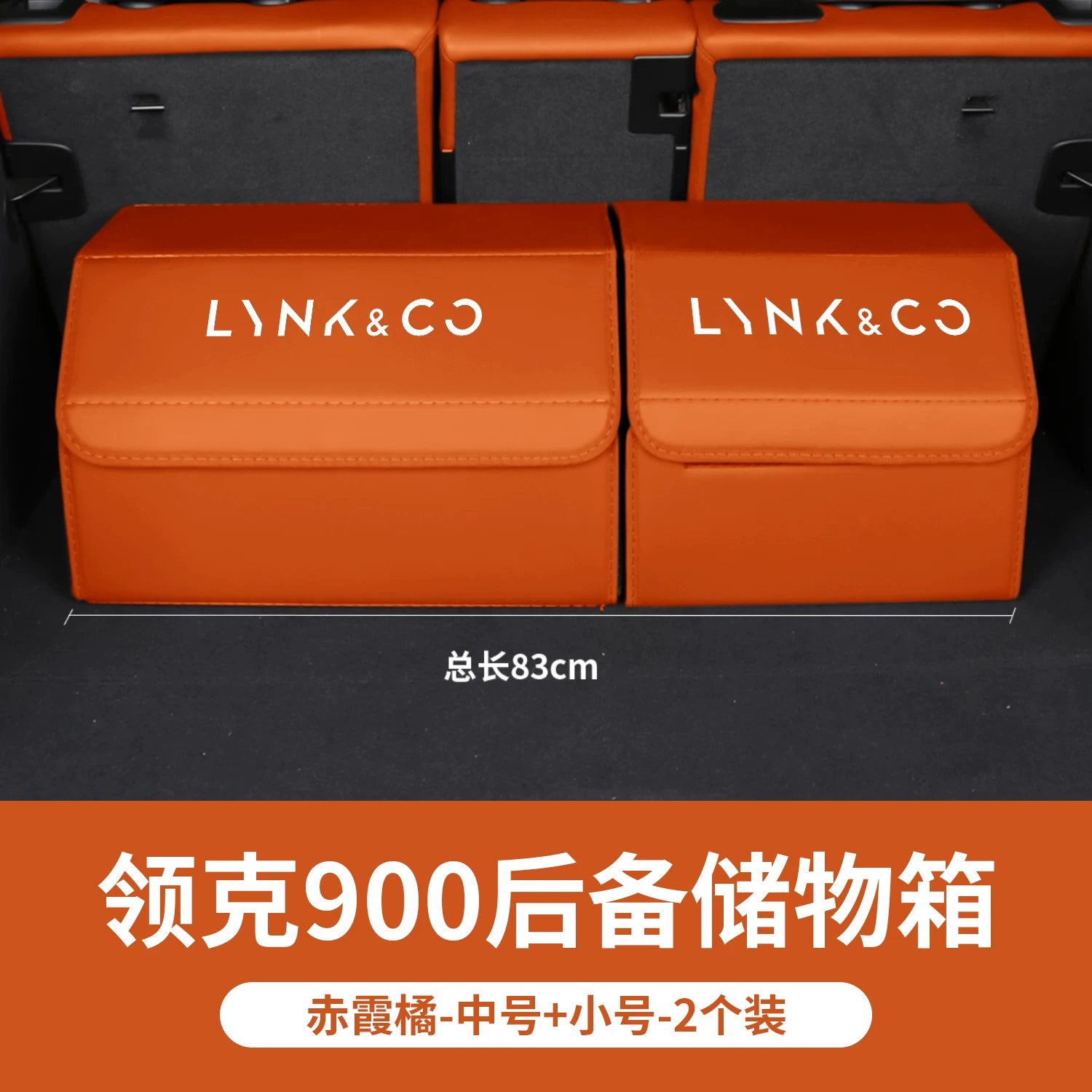 Lynk & Co 900/03/06/Z20/08/07 avtomobilləri ilə uyğun olan bu premium görünüşlü qatlanan baqaj saxlama qutusu avtomobilin baqaj hissəsi üçün nəzərdə tutulub.