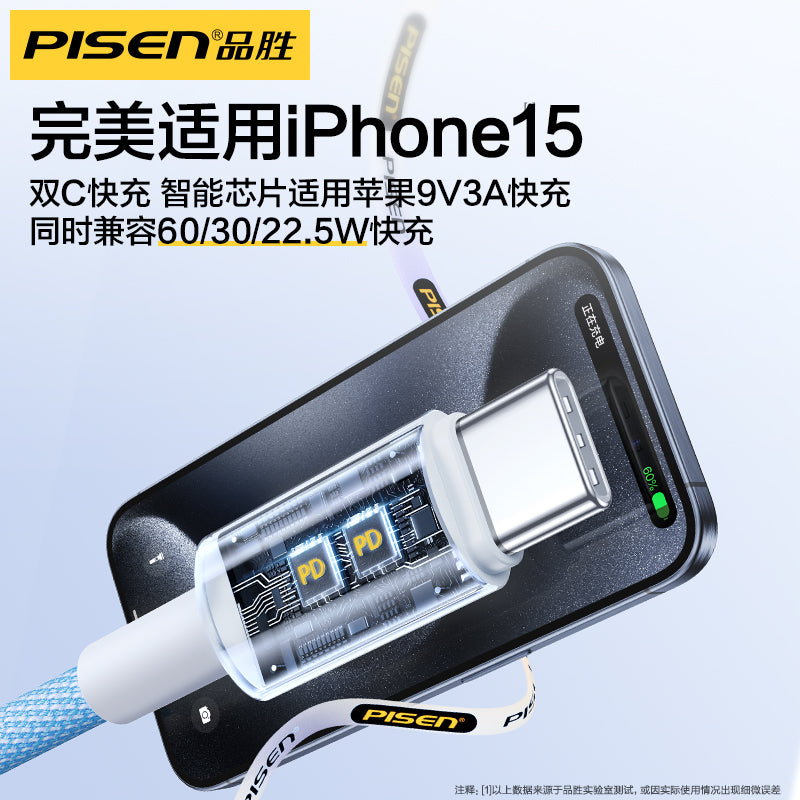 Pinsheng ikiqat tip məlumat kabeli Apple 16 şarj kabeli üçün uyğundur iPhone14promax şarj cihazı usb-c cib telefonu ctoc enerji bankı PD qısa xətt 2 metr notebook ipad planşet