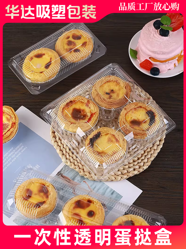 Birdəfəlik şəffaf çörək qablaşdırması, çox qalınlaşdırılmış yumurtalı tortlar, donutlar, manqalda bişmiş donuz əti çörəkləri blister qablaşdırma qutusu