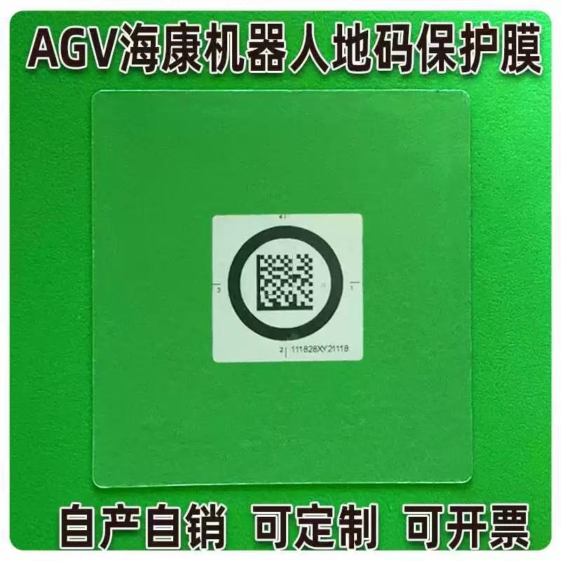 Haikang AGV yer kodu qoruyucu film QR kodu yer qoruyucu film AGV robotu idarə edən robot mayak kodu stikeri
