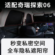 Günəşdən qorunma, istilik izolyasiyası, həşəratların qarşısının alınması, məxfilik, avtomobil pəncərə pərdəsi üçün Chery Exploration 06 avtomobil üçün torlu günəşdən qoruyucu pərdə uyğundur.