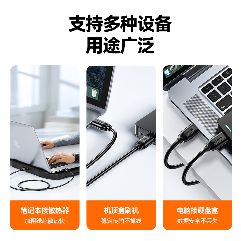Shanze cüt başlı USB3.0 məlumat kabeli kişidən kişiyə cüt kişiyə qoşulma uzatma kabeli ötürmə mobil sabit disk qutusu laptop radiator boşqab fırçası maşını transfer maşını iki başlı interfeys