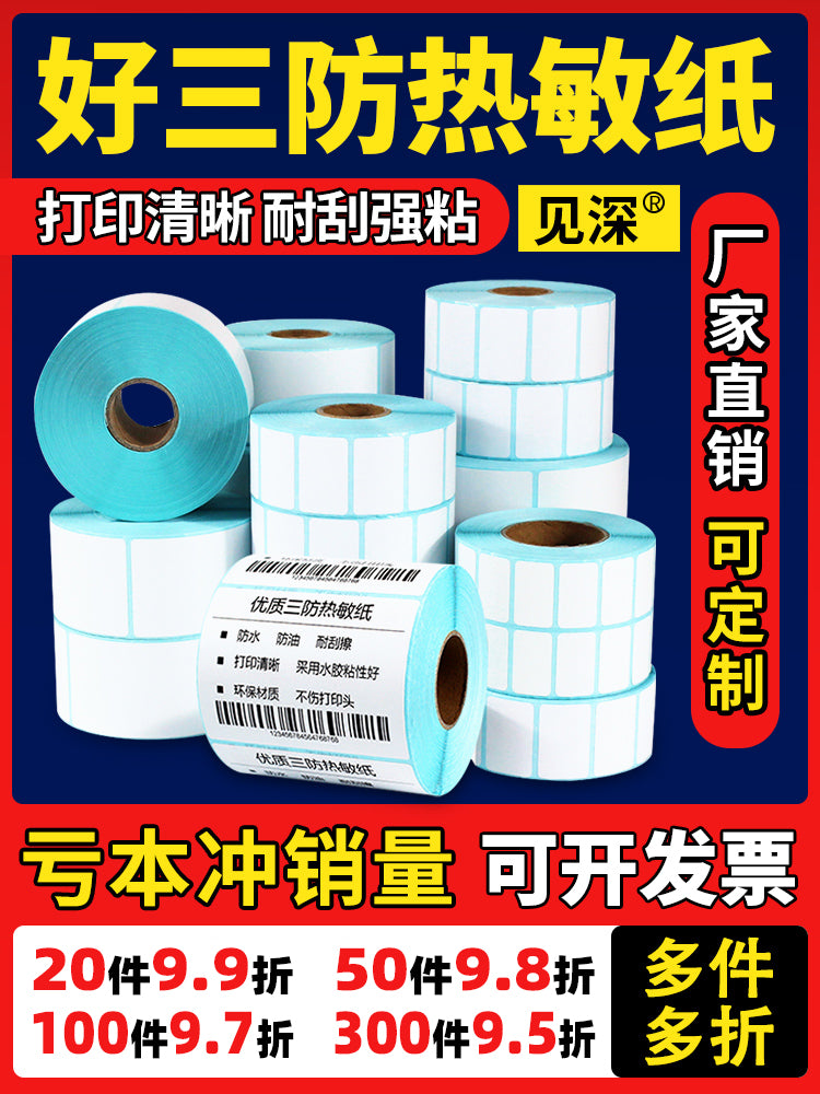 Jianshensan anti-termal etiket kağızı 60*40 20 30 50 70 80 90 100x100 yeni başlayanlar stansiyası öz-özünə yapışan çap kağızı E-poçt ekspress stiker supermarket suya davamlı barkod çəki kağızı