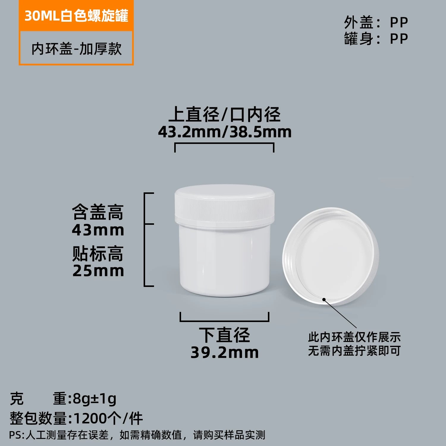 Qida dərəcəli qalınlaşdırılmış möhürlənmiş banka şəffaf plastik spiral banka 30/50/100ml mlg PP plastik toz qabı