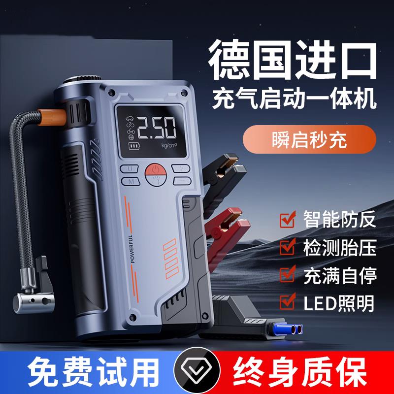 Təkər təzyiqinin monitorinqi və təcili starter ilə təchiz olunmuş Almaniya istehsalı elektrikli təkər şişirdicisi.