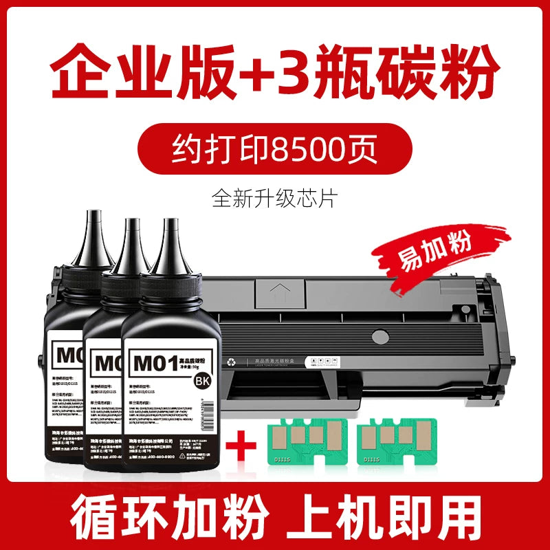 Samsung m2071 toner kartuşu M2070f/fw 2020 2021 2022 üçün uyğundur Toz əlavə etmək asan m2071W/FH M2024 mürəkkəb kartuşu D111S printer m2701 günəş barabanı çipi xpress toner
