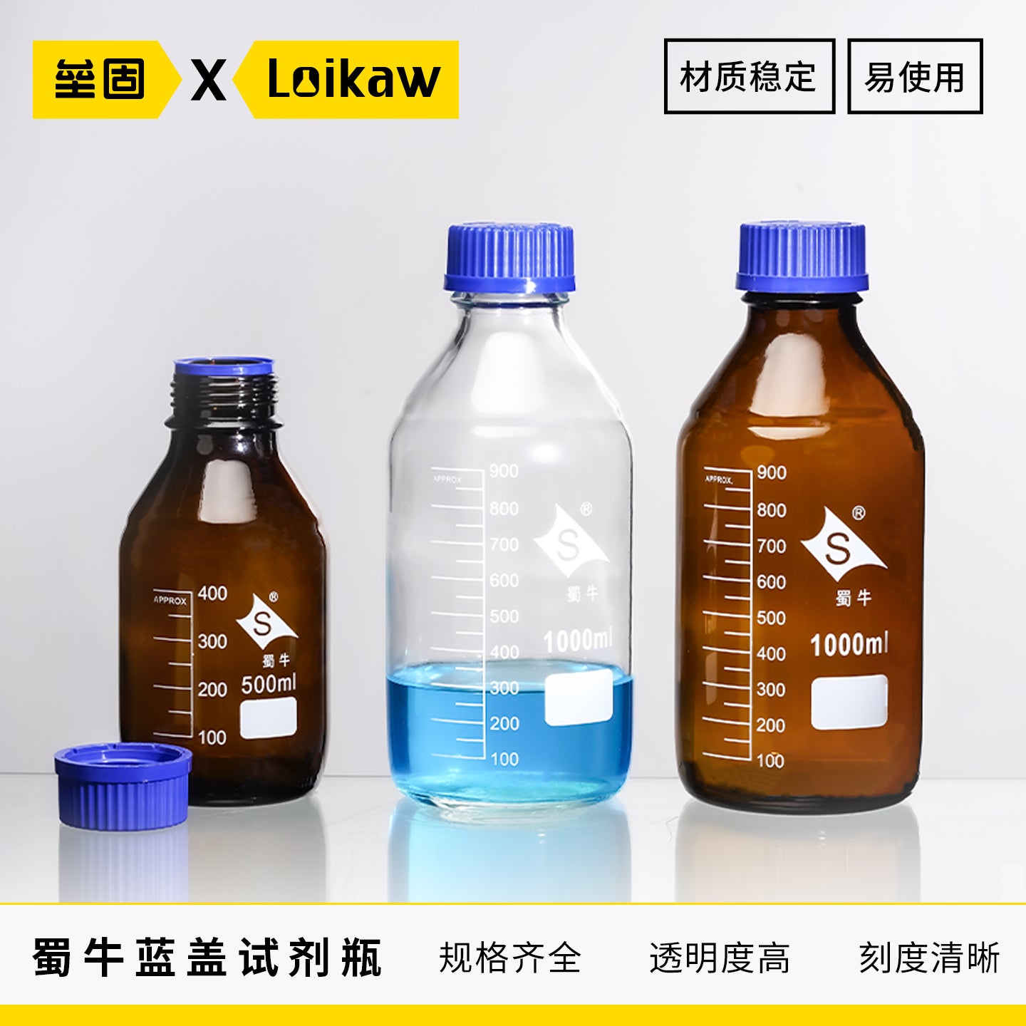 Shuniu qəhvəyi şəffaf şüşə mavi qapaq reagent şüşəsi yüksək borosilikat məftil ağızlı mavi qapaqlı şüşə 100/250/500/1000ml