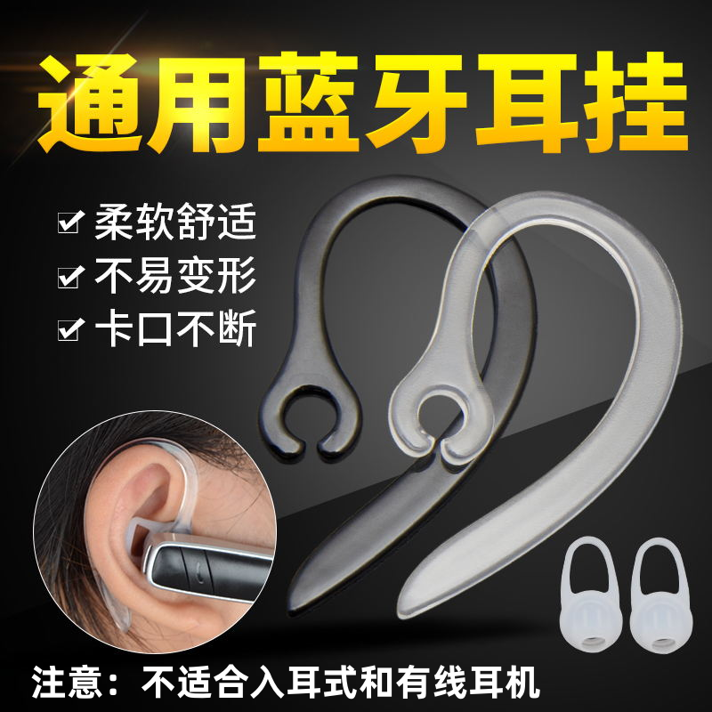 Tam silikon Bluetooth aksesuarları qulaqlıq yumşaq qulaq çəngəl qulaq qarmaq klipi qarmaq braketi qulaq qapağı qulaqlıqlar