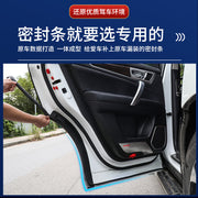 Ideal L7 special car sealing strips, door noise reduction and sound insulation strips, complete car modification dustproof and waterproof rubber strips accessories