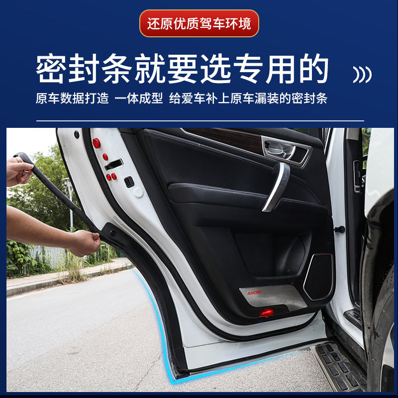 Ideal L7 special car sealing strips, door noise reduction and sound insulation strips, complete car modification dustproof and waterproof rubber strips accessories