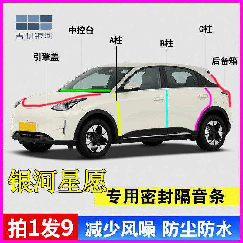 Geely Galaxy Star Wish/Star Wish UP A, B, C Sütunları, Mərkəzi Konsol, Kapot və Baqaj Səs-küy Azaltma Zolaqları üçün Avtomobil Möhürləyici Zolaqlar