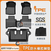 Toyota Fortuner sağ sükanlı avtomobillər üçün döşəmə örtükləri, TPE baqaj örtükləri, suya davamlı rezin xalçalar və avtomobil ayaqaltıları üçün uyğundur.