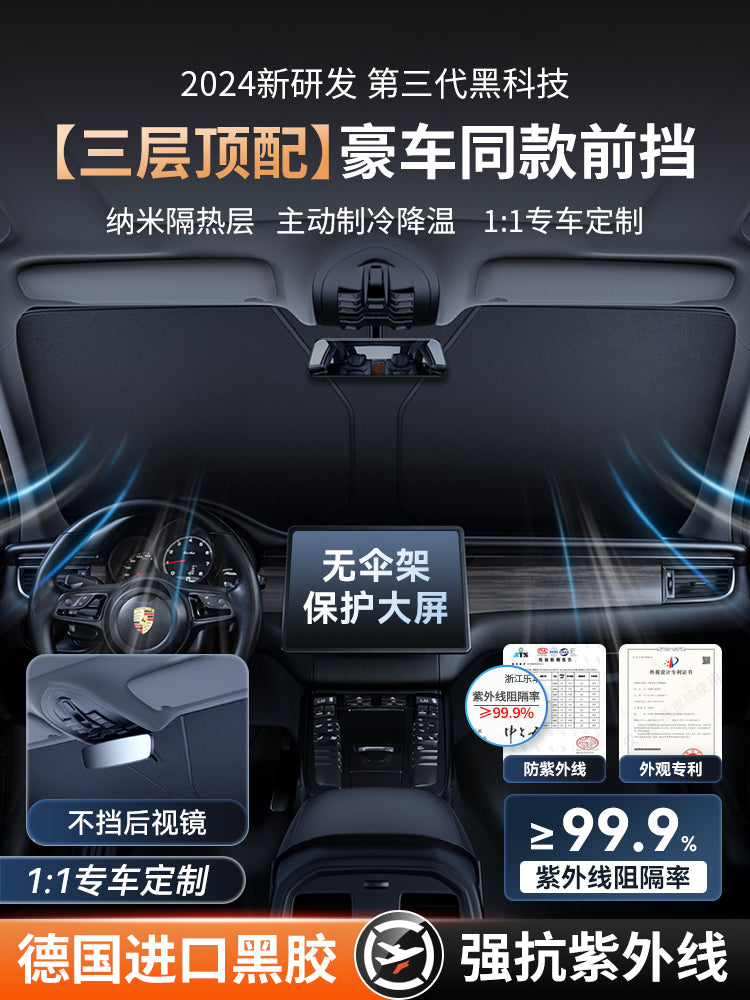 Suitable for Polestar 1/Polestar 2/3 car sunshade, windshield, sun protection and thermal insulation.